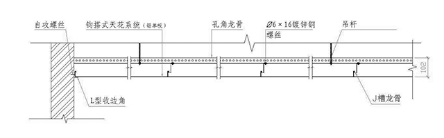 鋁單板吊頂施工結構圖